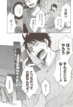 Page 99 of Monthly Vitaman 2010-01