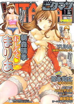Download Monthly Vitaman 2010-01