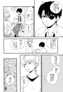 Page 18 of Hakoniwa Life