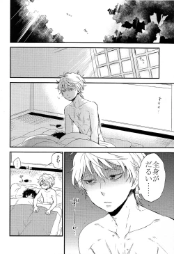 Page 30 of Hakoniwa Life