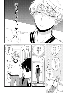 Page 4 of Hakoniwa Life