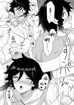 Page 21 of Barbatos-sama no Shito ni Narimasu