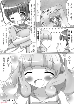 Page 18 of Hidamari Pikarin! X-Rated