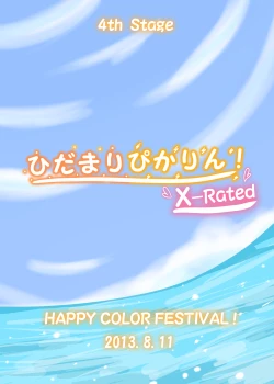 Page 23 of Hidamari Pikarin! X-Rated