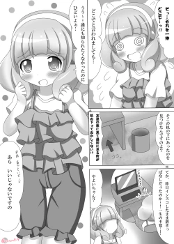 Page 6 of Hidamari Pikarin! X-Rated