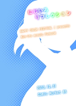 Page 14 of Nijiiro Reflection