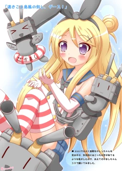 Page 4 of Nijiiro Reflection