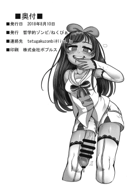 Page 21 of Ochinpo ga Haeta no de Otete de Kakimasu. | I Grew A Dick, So I'll Jerk It