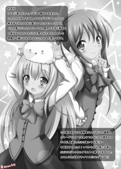 Page 23 of Gochuumon wa Wayou Secchuu desu ka?