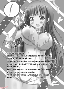 Page 14 of Kurokami Midareshi Chiya to Narite
