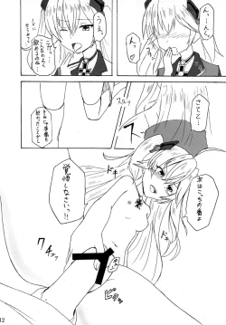 Page 12 of Admiral Hipper no Otoshikata