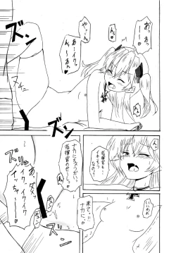 Page 21 of Admiral Hipper no Otoshikata