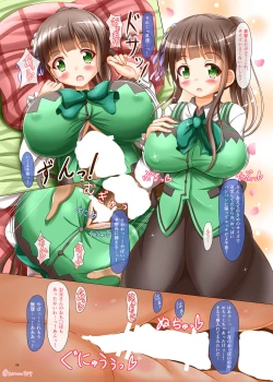 Page 5 of Himitsu no Oshinagaki plus