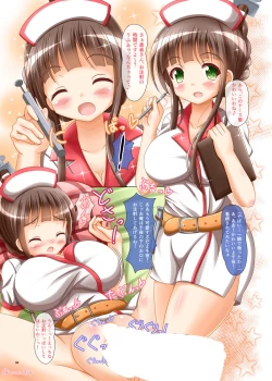 Page 7 of Himitsu no Oshinagaki plus