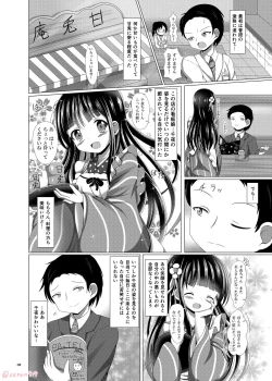 Page 7 of Himitsu no Oshinagaki - A Secret Menu for You