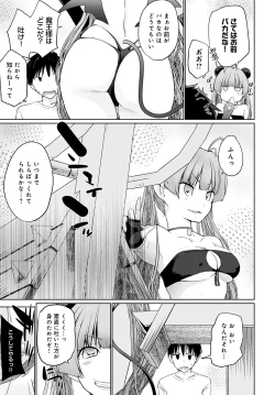 Page 103 of Isekai ni Shokan 1-8