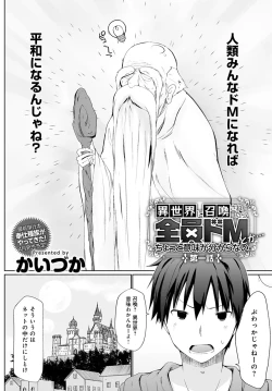 Page 2 of Isekai ni Shokan 1-8