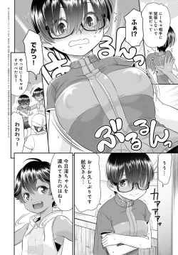 Page 22 of Bowatachi no Harem o Tsukurou 1-4