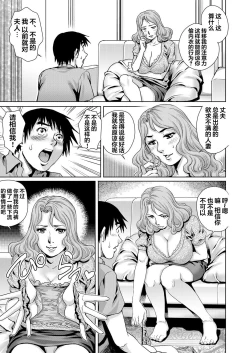 Page 6 of Yokkyuu Fuman na Danchizuma wa Ikenai Kairaku ni Oboreru