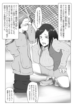 Page 4 of Chijindakedo Dekai Kareshi