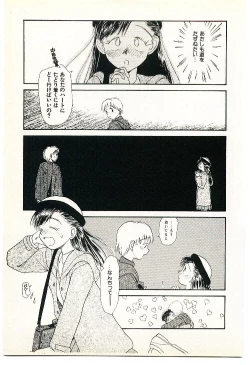 Page 117 of Etches 2