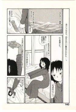 Page 142 of Etches 2