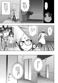 Page 7 of Kousou Senki Christia Ch. 6
