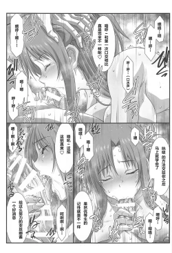 Page 11 of Astral Bout Ver. 43