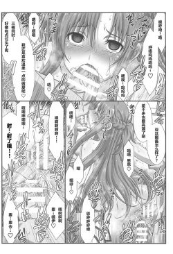 Page 20 of Astral Bout Ver. 43