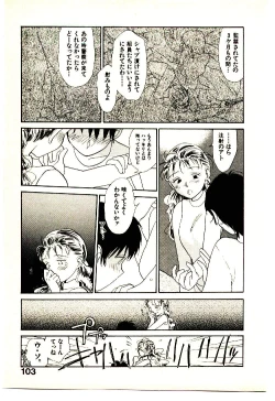 Page 105 of Etches 3