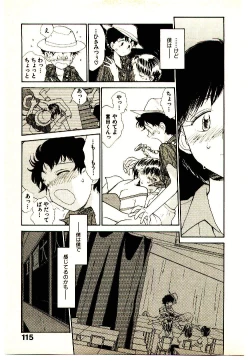 Page 117 of Etches 3