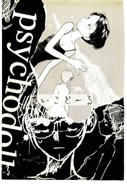 Page 137 of Etches 3