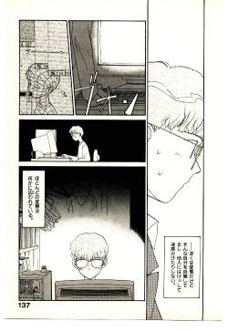 Page 139 of Etches 3