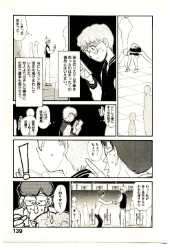 Page 141 of Etches 3