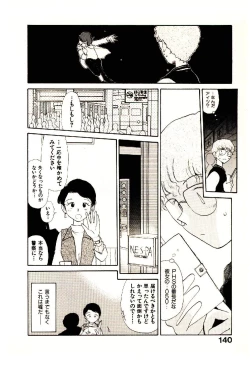 Page 142 of Etches 3