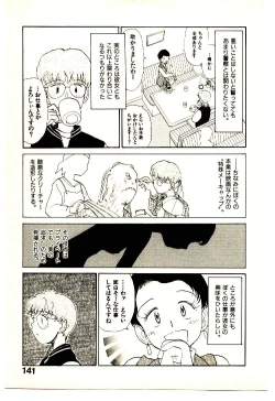 Page 143 of Etches 3