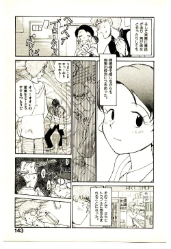 Page 145 of Etches 3