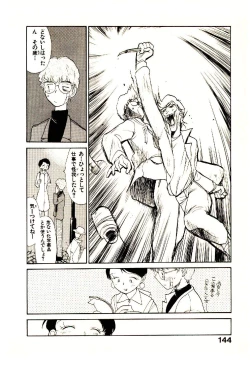 Page 146 of Etches 3