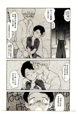 Page 151 of Etches 3