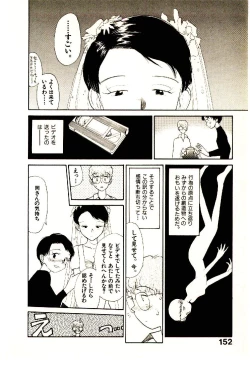 Page 154 of Etches 3