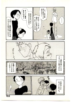 Page 155 of Etches 3