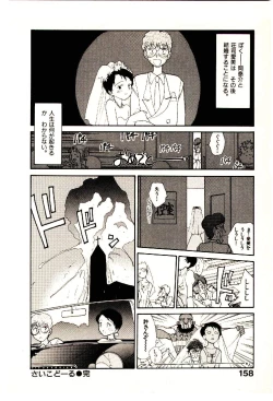 Page 160 of Etches 3