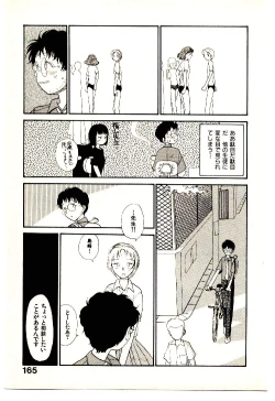 Page 167 of Etches 3