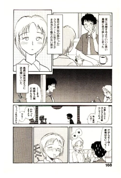 Page 170 of Etches 3