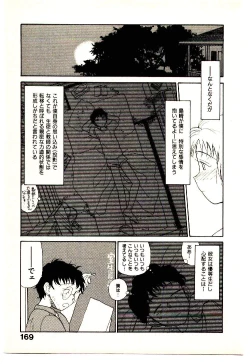 Page 171 of Etches 3