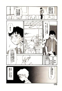 Page 172 of Etches 3