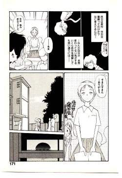 Page 173 of Etches 3