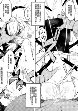 Page 24 of Hoshoku Shoujo V