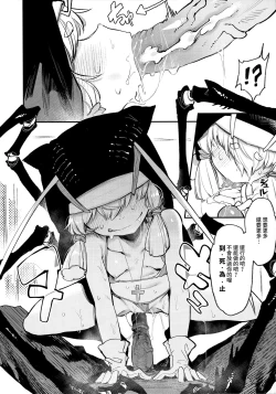 Page 27 of Hoshoku Shoujo V