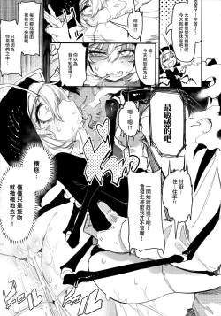 Page 30 of Hoshoku Shoujo V